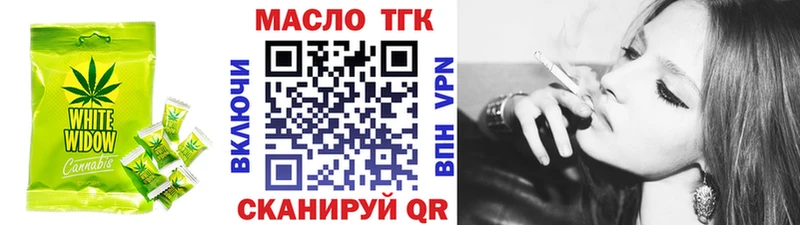 блэк спрут   Долинск  Печенье с ТГК марихуана 