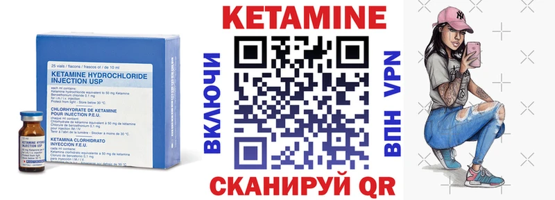 КЕТАМИН ketamine  Долинск 