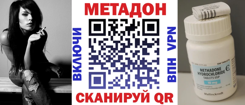 Метадон кристалл  даркнет сайт  Долинск 